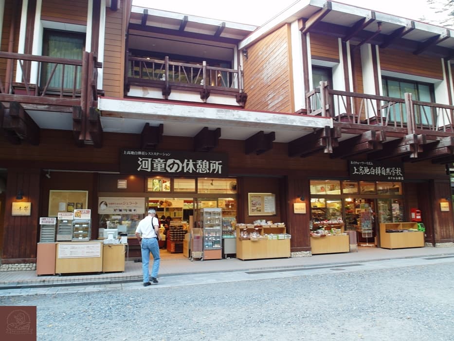 中部山岳國立公園