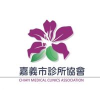嘉義市診所協會官方社群