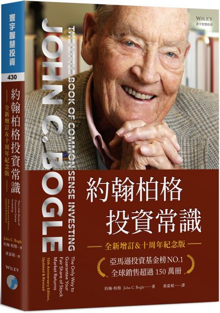 一九七四年創立先鋒集團，擔任董事長暨執行長，一九九六年就任集團資深董事長，於二〇〇〇年卸任。一九五一年，柏格自普林斯頓大學經濟系畢業後，即加入先鋒前身的基金公司，展開他一生傳奇的共同基金之路。先鋒集團