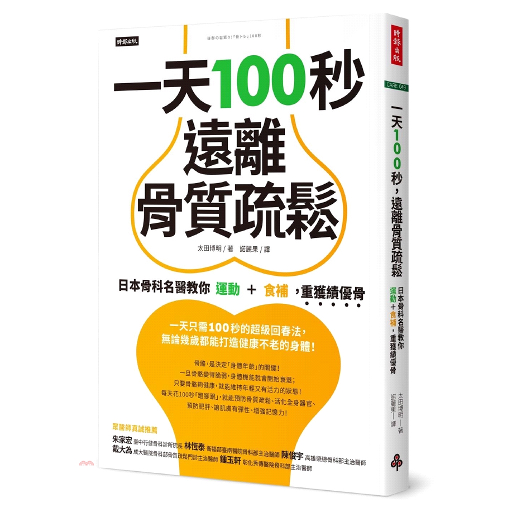 由於減肥、女性荷爾蒙等因素，年輕女性也會有骨質疏鬆的傾向，並且導致容易發胖、疲倦、加速老化，也會造成免疫力低下而容易生病，嚴重時甚至會引發老年癡呆。如果出現腰部疼痛、起身困難、爬樓梯時腳難以抬高等症狀