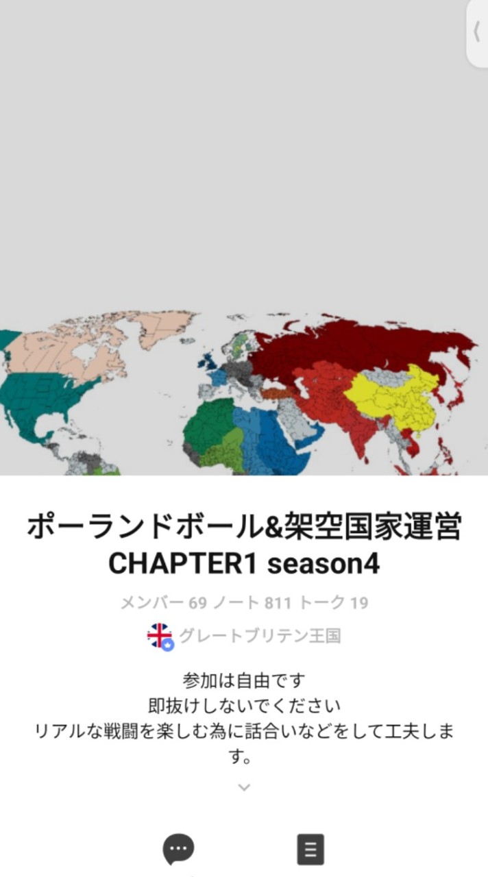 架空国家運営Season1