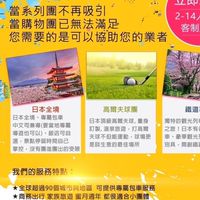 欣日華客制迷你小團