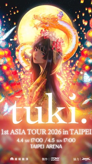 tuki.代購群