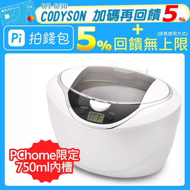 ◆ PChome 專屬設計款 ◆ 42000Hz高頻率超音波 / 35w功率◆ 升級750ml不鏽鋼清洗槽，可清洗太陽眼鏡 ◆ 機身掀蓋設計，透明面蓋可觀看清洗過程◆ 五段數位定時清洗循環，清水洗淨乾