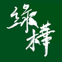 114年度綠樺廚房🍚🥢
