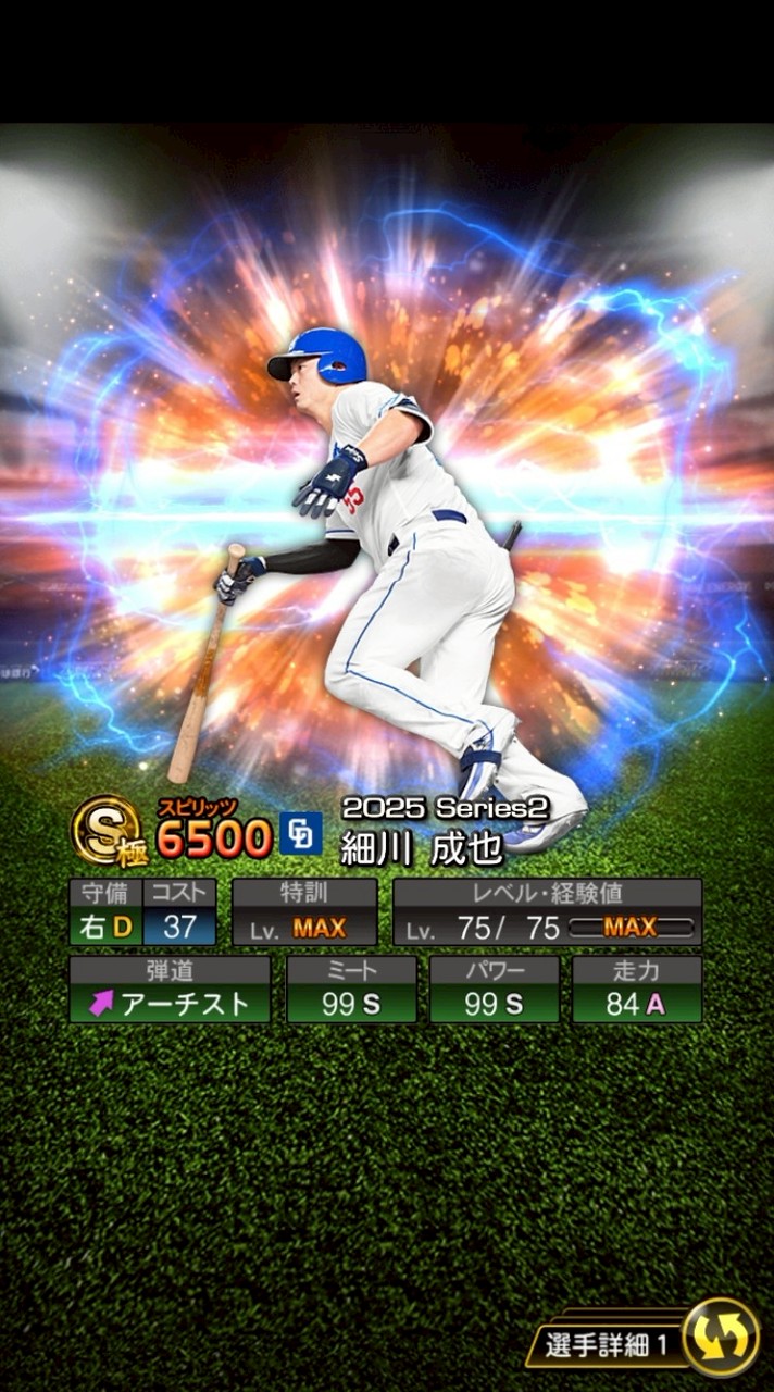 プロ野球·プロスピ好き集まれ