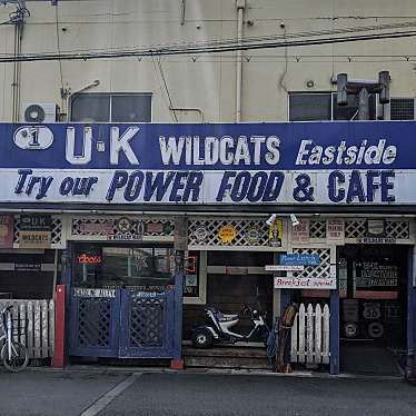 ユーケー ワイルドキャッツカフェ 高井田本店 U K Wildcats Cafe 高井田西 深江橋駅 洋食 By Line Conomi