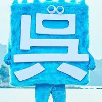 くれこしホールディングス