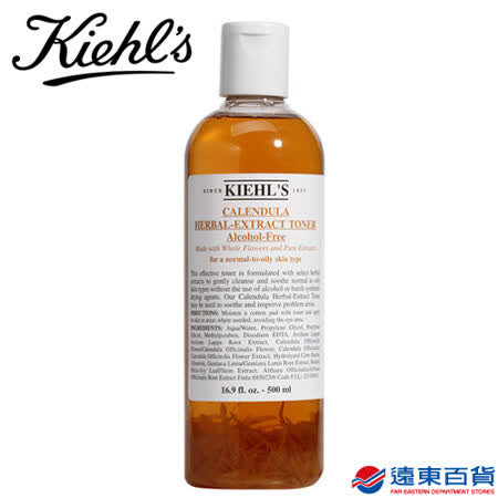 大容量限量版 KIEHL'S 金盞花植物精華化妝水500ml