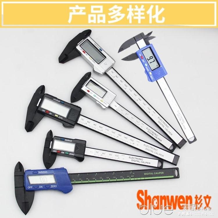 文玩珠寶玉石翡翠手鐲高精度數顯卡尺電子游標卡尺150/200mm300mm 【全館免運】