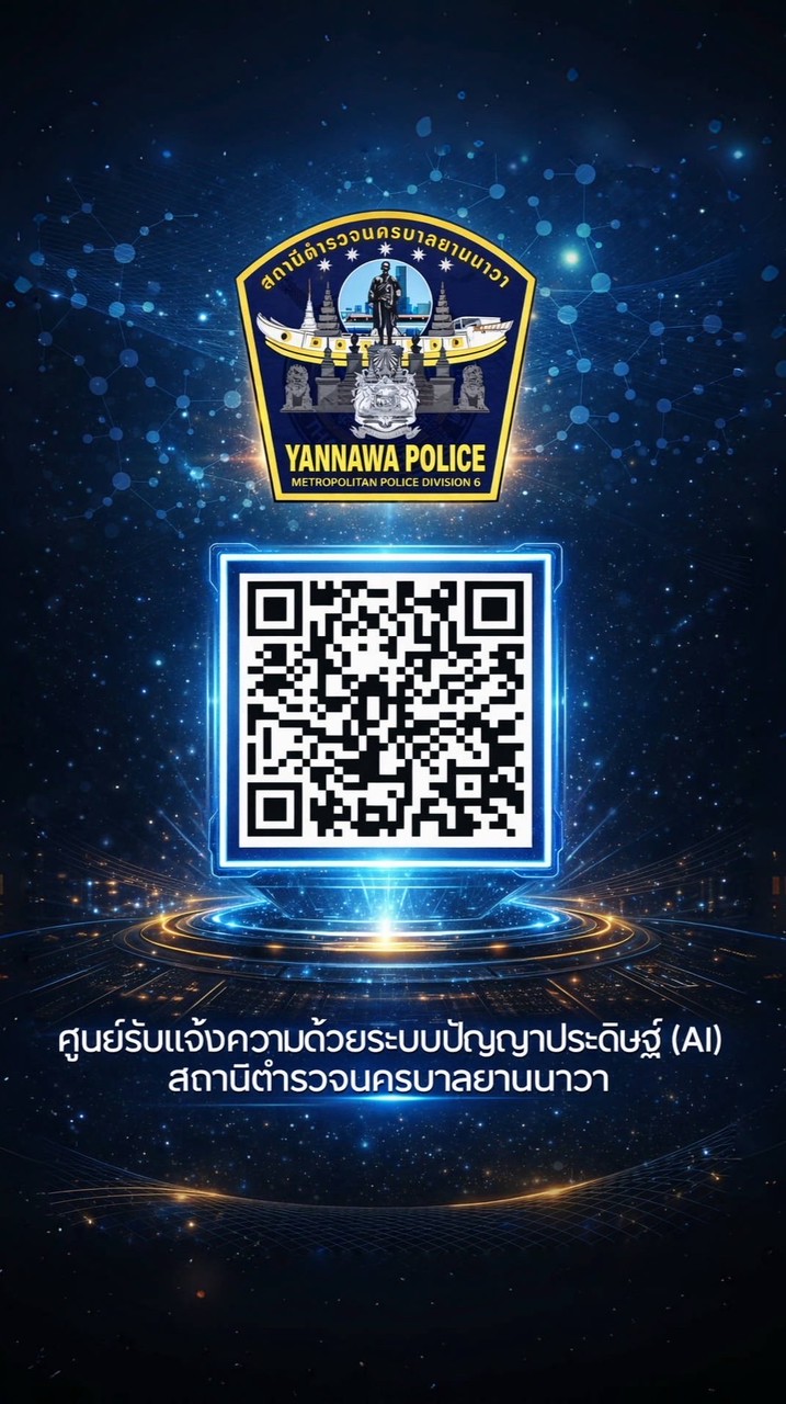 คดีออนไลน์
