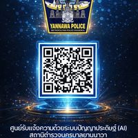 คดีออนไลน์
