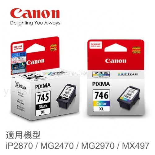 CANON 佳能 PG-745 原廠黑色墨水匣 適用 iP2870/MG2470/MG2970/MX497/TR4570適用 iP2870/MG2470/MG2970/MX497/TR4570Cano