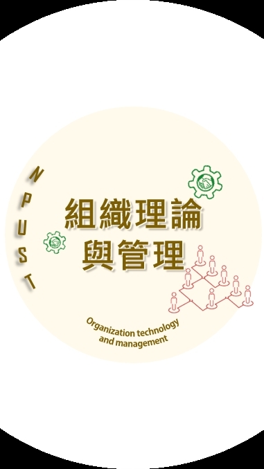 113-2組織理論與管理-日碩