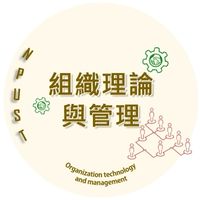 113-2組織理論與管理-日碩