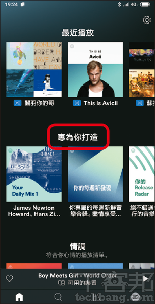 Spotify推出免費服務了，給新手的8個讓Spotify更便利的小技巧