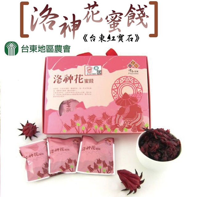 每年10月下旬是洛神花的盛產期，以台東鹿野、卑南、金峰、太麻里為大宗，它有「後山紅寶石」的美名 100% 使用台東出產的洛神花製作，100%臺東種植生產 洛神花含豐富的花青素，維生素C、β-胡蘿蔔素、