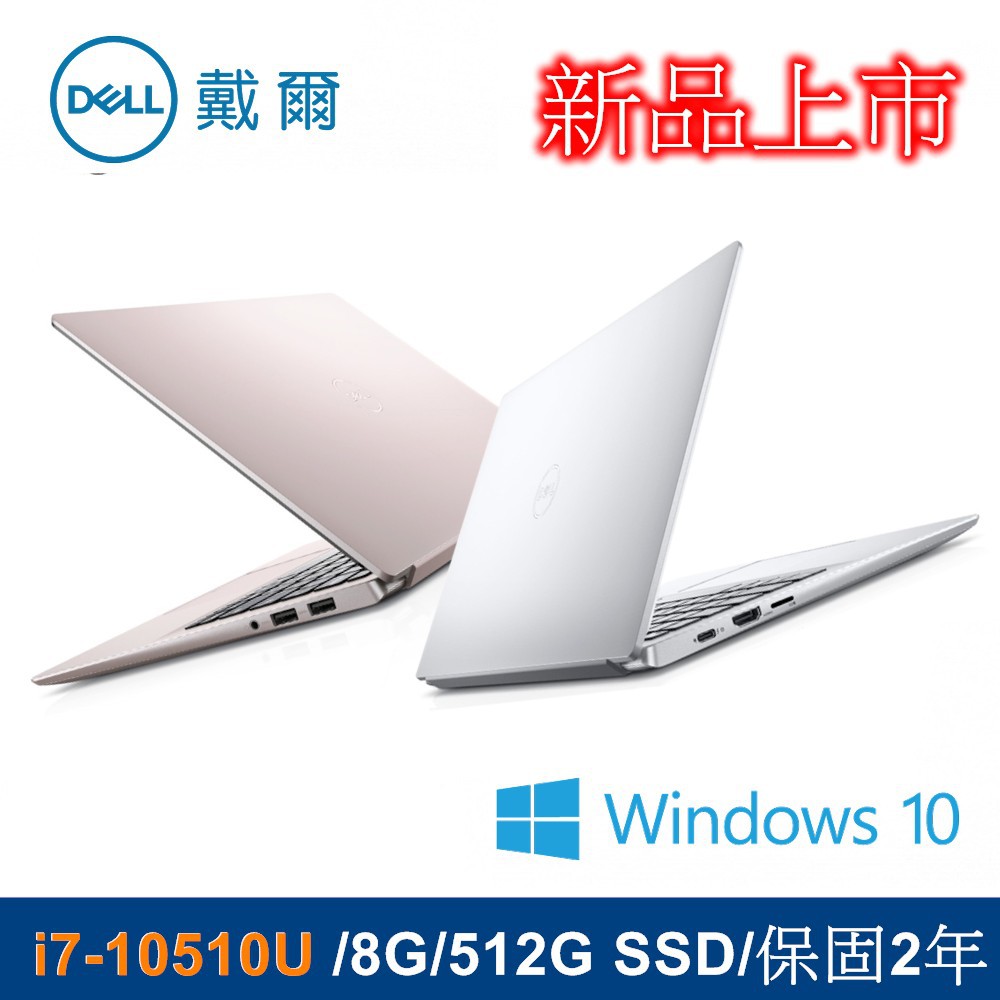 處理器：Intel Core i7-10510U 4核心/8緒 1.8GHz 超頻 4.9GHz / 8M Cache顯示卡：Intel UHD Graphics記憶體：8G LPDDR3-2133 