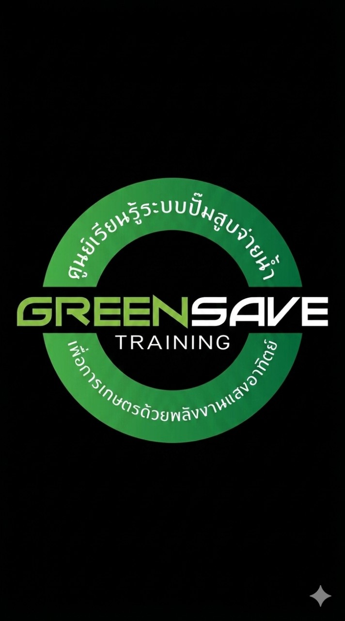 อบรม การติดตั้งปั๊มสูบจ่ายน้ำเพื่อการเกษตร ด้วยพลังงานแสงอาทิตย์