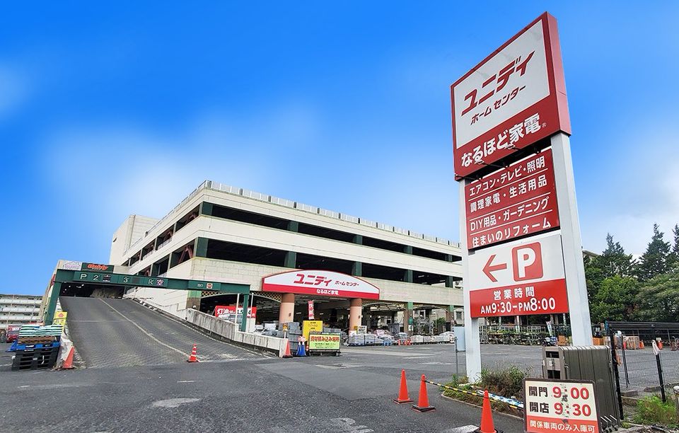 ユニディ 狛江店 Line Official Account