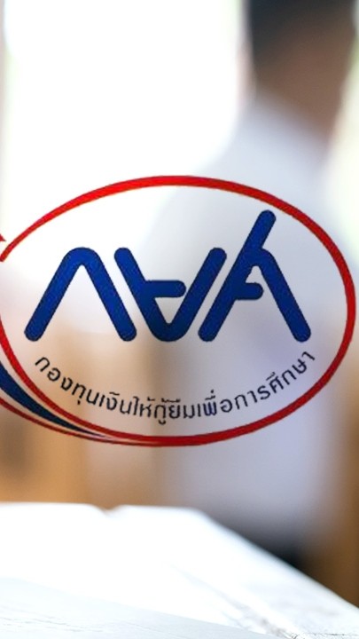 ผู้กู้ กยศ.รายเก่า (เพชรบุรี) ปีการศึกษา 2569