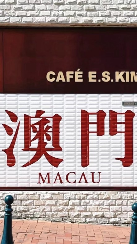 澳門飯店特價預訂