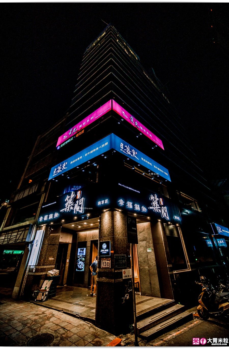 日暮裏和牛鍋物放題