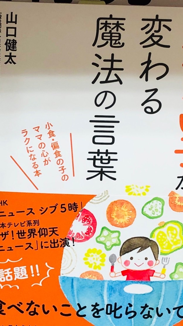 食べコミュ！ラボ(β)