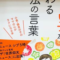 食べコミュ！ラボ(β)