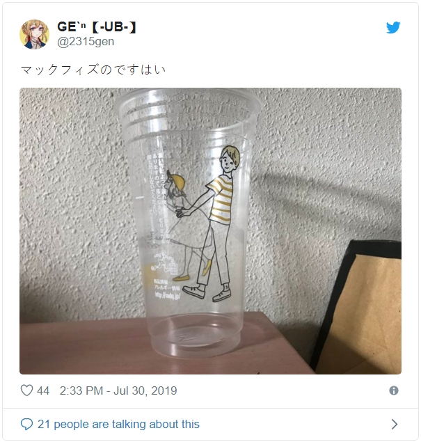 日本麥當勞推出手繪風文青男女飲料杯，卻被網友玩成令人傻眼的情色杯