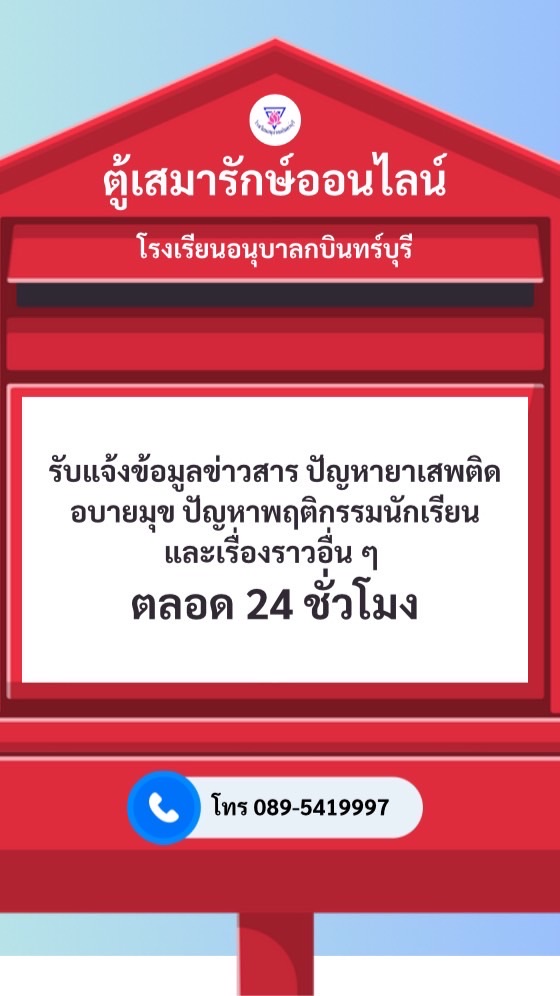 ศูนย์เสมารักษ์ออนไลน์ ANK