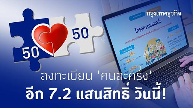 à¹€à¸Š à¸„à¸— à¸™ à¸¥à¸‡à¸—à¸°à¹€à¸š à¸¢à¸™ à¸„à¸™à¸¥à¸°à¸„à¸£ à¸‡ à¸£à¸­à¸š3 à¸­ à¸ 7 2 à¹à¸ªà¸™à¸ª à¸—à¸˜ à¹€à¸£ à¸¡à¹à¸¥ à¸§ à¸§ à¸™à¸™ à¸à¸£ à¸‡à¹€à¸—à¸žà¸˜ à¸£à¸ à¸ˆ Line Today