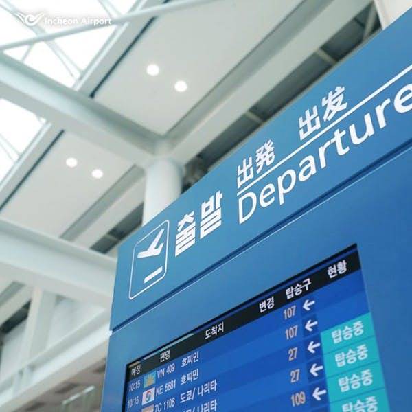 韓國5大主機場自助出境系統！可以享受更快、更便利的出境程序～