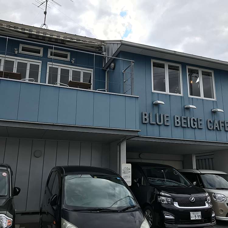 ブルーベージュカフェ Blue Beige Cafe 西川原 西川原駅 カフェ By Line Conomi