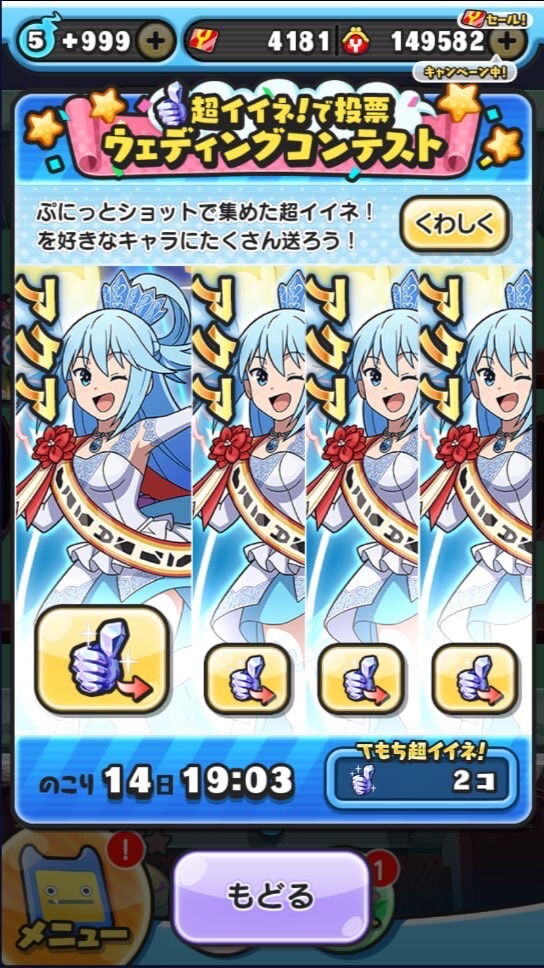 ぷにぷにお助け，雑談
