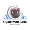 กรุงเทพ - หน้าแมวเพ็ทเอไอ