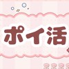 ポイ活・副業・お小遣い案件紹介