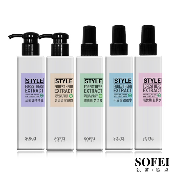 【SOFEI 舒妃】型色家 植萃添加造型品系列(蓬蓬水.髮妝水.定型液.髮雕露.捲捲乳)