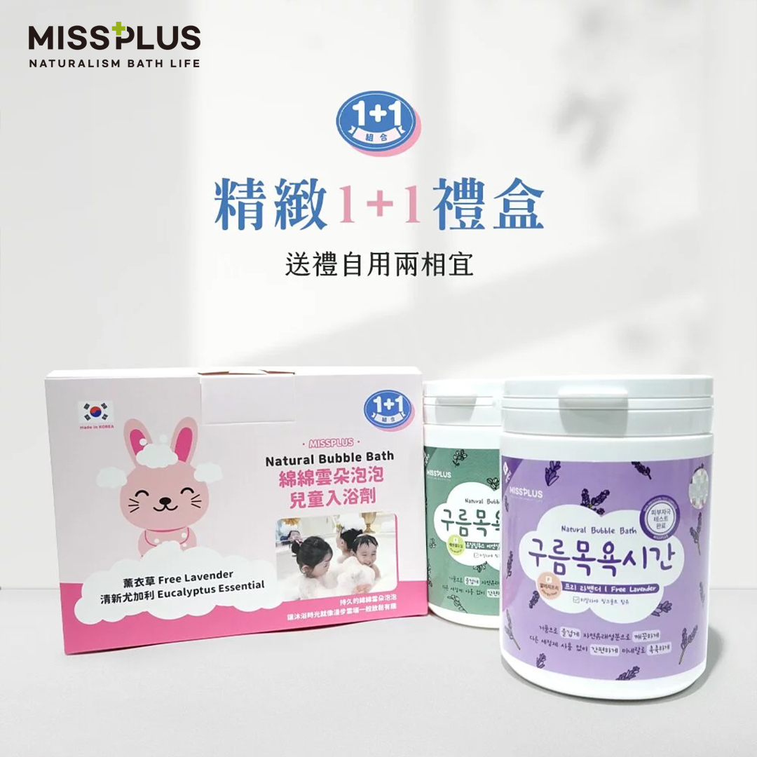 綿綿雲朵泡泡兒童入浴劑 【精選雙件組】-韓國MISSPLUS植萃系入浴劑