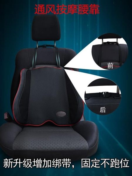 腰墊 通風汽車腰靠護腰車座椅靠背腰墊腰枕按摩記憶棉電動夏季腰部支撐 mks薇薇