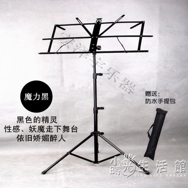 譜架子 樂譜架便攜式可折疊升降琴譜古箏吉他小提琴二胡架帶 HM 小時光生活館