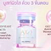ตัวแทนจำหน่าย สินค้าความงามคลินิก
