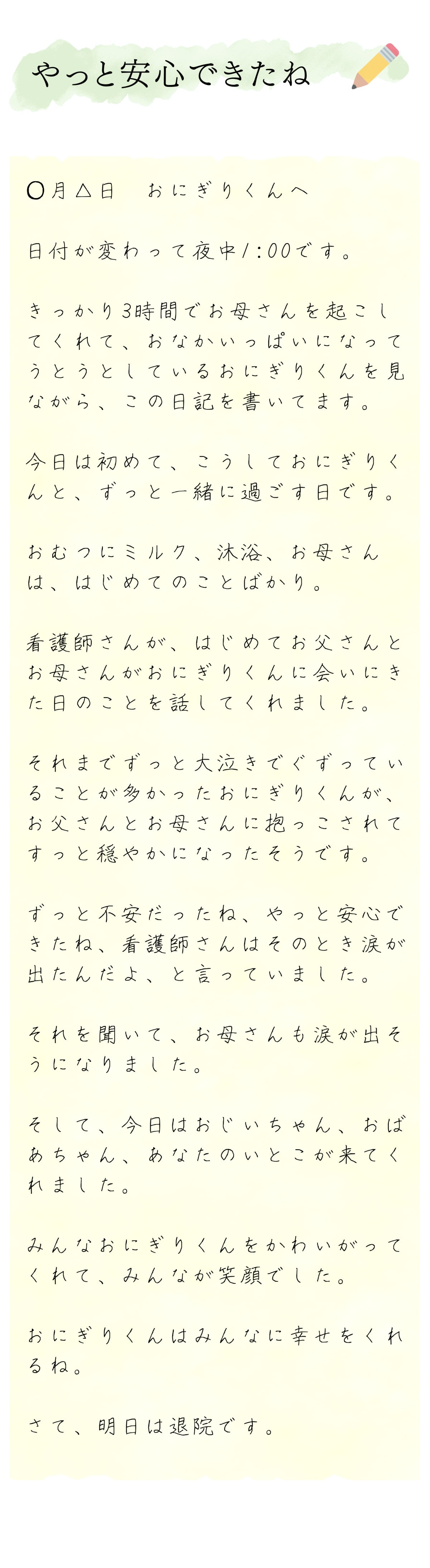 出産が不安 痛みが怖い方へ 先輩ママからの言葉