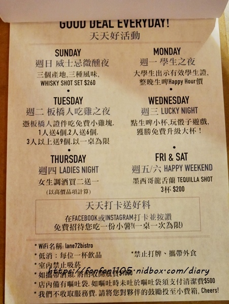 【板橋餐酒館】Lane 72 Bistro - 柒拾貳巷英式小酒館 #酒吧 #Live演出 #板橋美食 #英國美食 (30).JPG