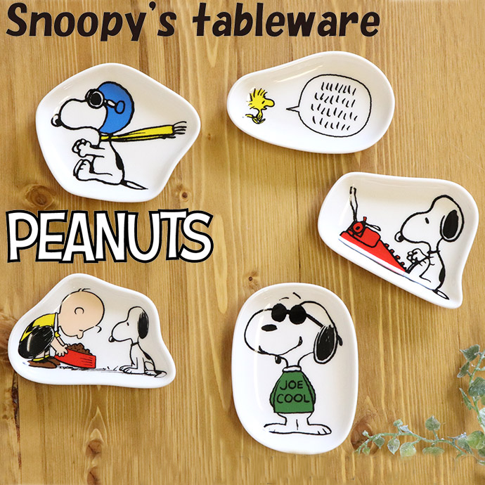 【現貨】日本 SNOOPY 史奴比 5入造型豆皿/醬料碟禮盒組｜陶瓷小碟 史奴比 SNOOPY 日本 禮盒 餐具