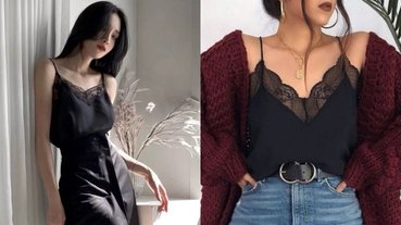 【潮妹關鍵字】小姐，請問是情趣內衣出門？！ 引 Dcard 網友論戰的「蕾絲背心」如何搭才不像睡衣？其實只需 3 件小物！