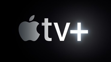 蘋果進軍原創節目，推出「Apple TV+」打造影音大平台！