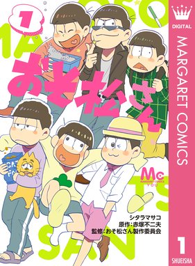 おそ松さん 無料マンガ Line マンガ