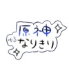 原神ゆるゆるなりきり