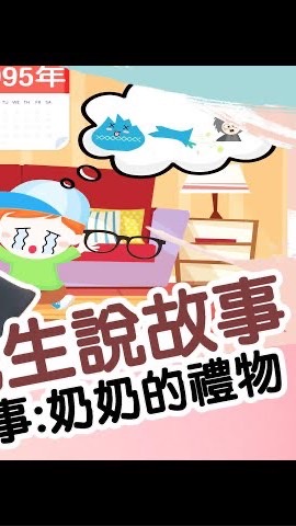 每週六線上聽故事繪本x瓶子先生
